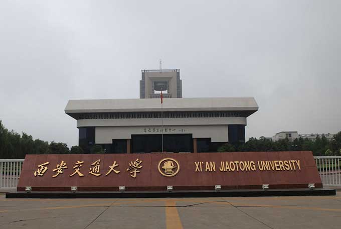 Xi an Jiaotong University